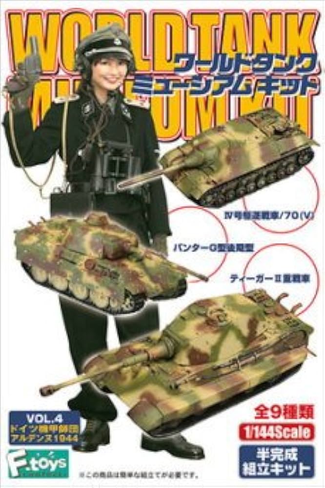 1/144ワールドタンクミュージアム　戦車　ミリタリー Amazon | 1/144 ワールドタンクミュージアム Series 04－75