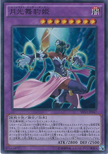 Amazon.co.jp: 遊戯王OCG 月光舞豹姫 スーパーレア SHVI-JP047-SR