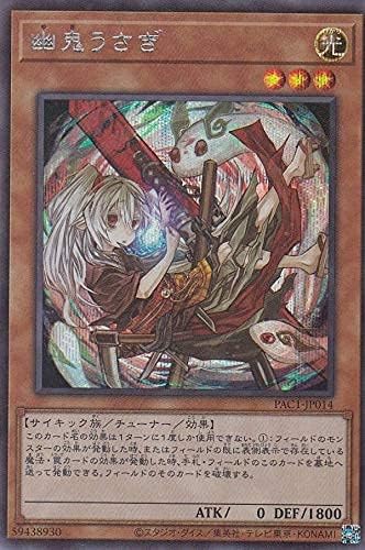 Amazon Co Jp イラスト違い 遊戯王 Pac1 Jp014 幽鬼うさぎ 日本語版 シークレットレア Prismatic Art Collection ホビー Amazon Co Jp イラスト違い 遊戯王 Pac1 Jp014 幽鬼うさぎ 日本語版 シークレットレア Prismatic Art Collection ホビー