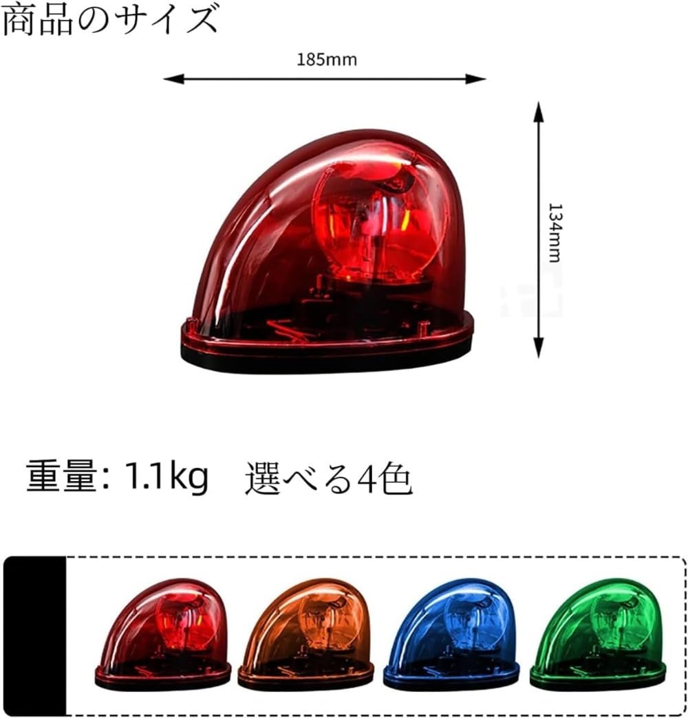 赤色回転灯 SJM-1016 12V Amazon.co.jp: 車両用着脱回転灯 赤色灯 DC12V/C24V用 (DC12V) : 産業