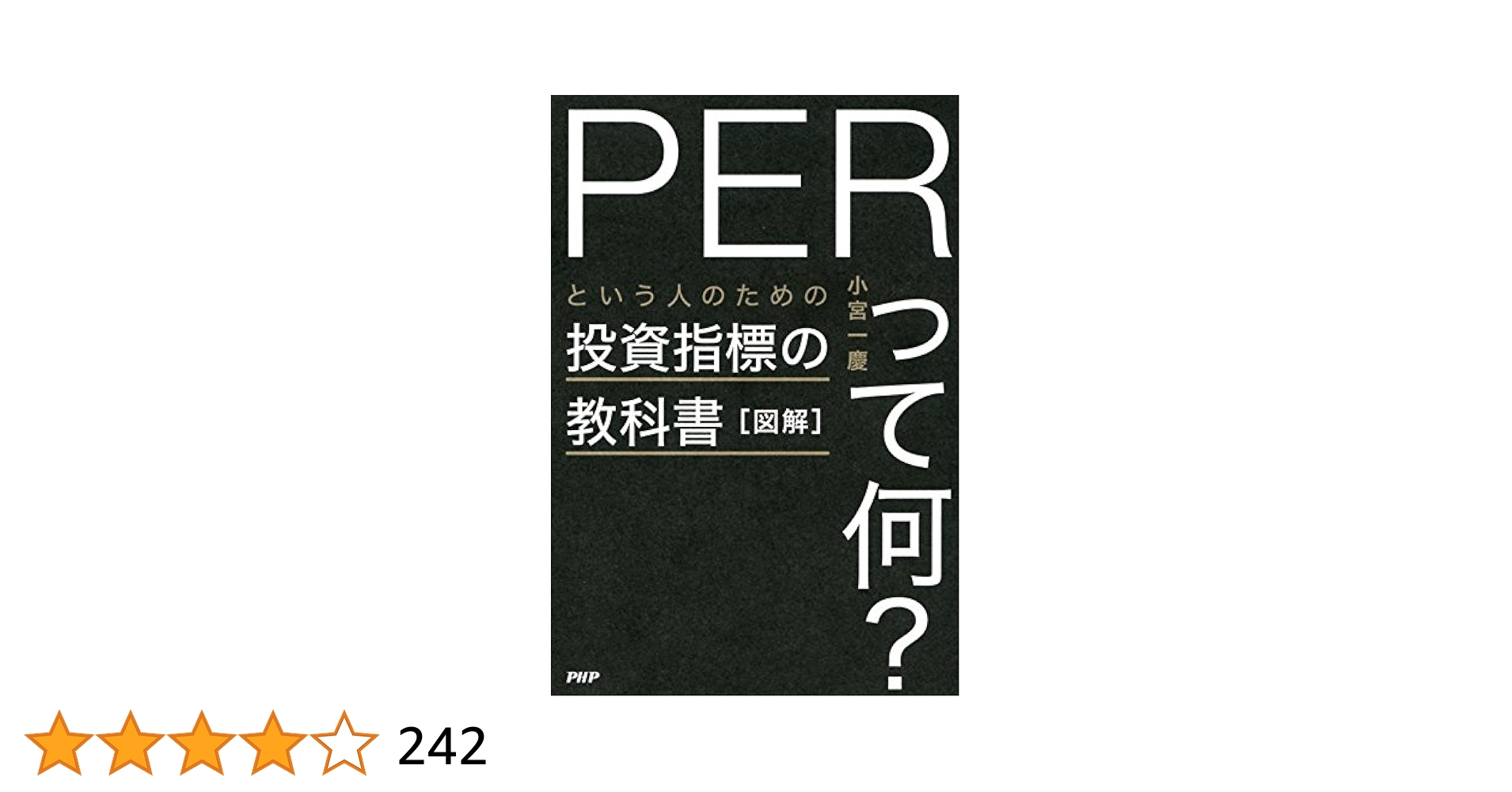 株式投資収益率ＣＤ-ＲＯＭ ＥＸＣＥＬ版 ２００９年/日本証券経済研究所（単行本） 61op25SXO6L.jpg