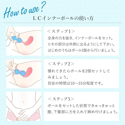 ラブコスメ インナーボール 公式 膣トレ 骨盤底筋 尿漏れ 日本人向け 初心者向け 膣ケア 膣トレーニンググッズ ゲイシャボール 人気 挿入 - 画像4