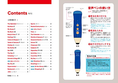 楽しく学べる タッチペン付 ドラえもんはじめての英語図鑑 口コミ評価レビュー ききの暮らし方