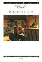 Amazon.co.jp: ウィリアム トレヴァー: 本