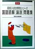 難関高の入試 点差が開く 国語文法 [単行本（ソフトカバー）] 増進会指導部 難関高の入試 点差が開く 国語文法 [単行本（ソフトカバー