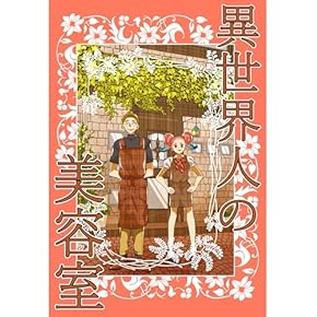 Amazon.co.jp: 美容・ダイエット - 暮らし・健康・子育て: 本
