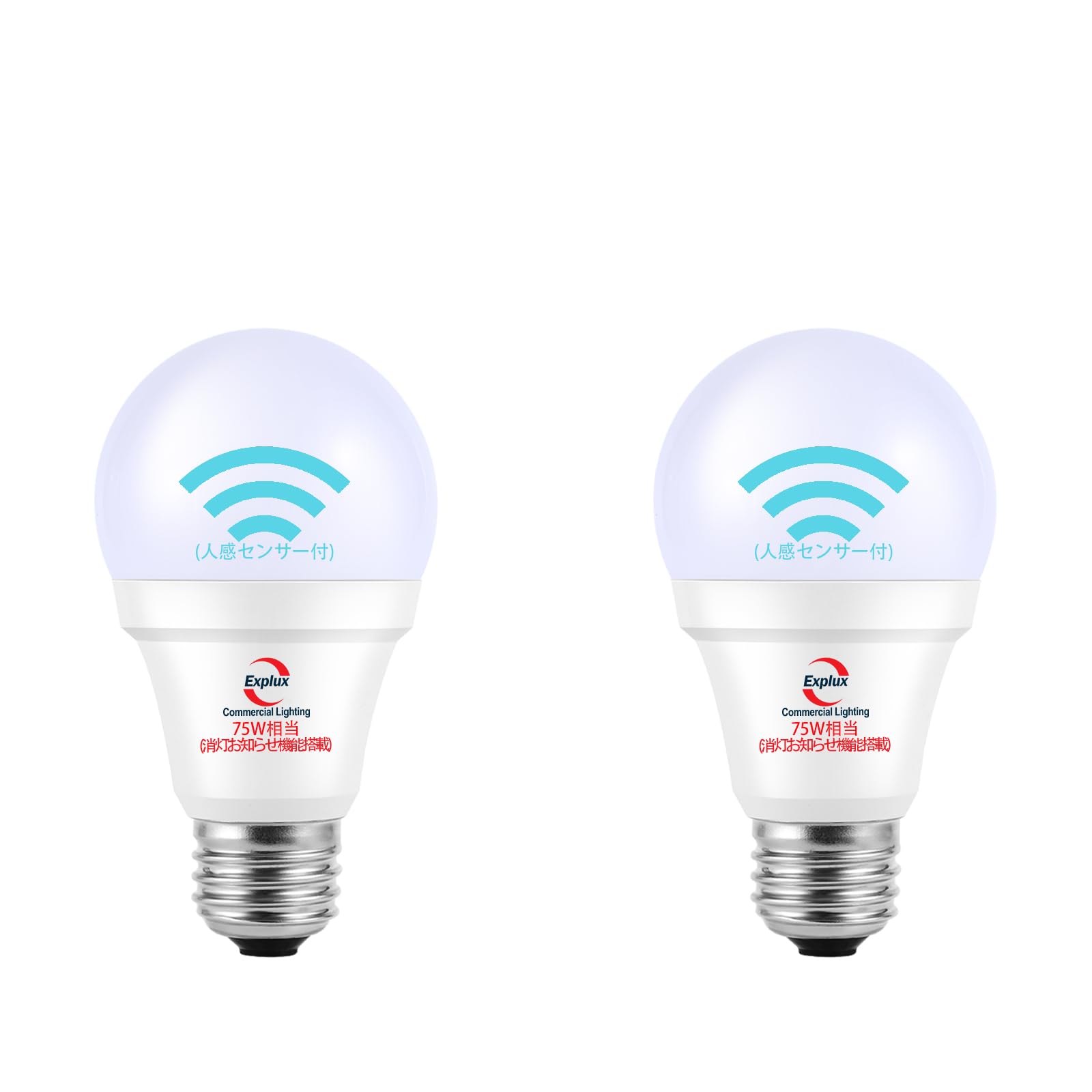 Explux 人感明暗センサー付 LED電球 E26口金 75W相当 昼白色 密閉形器具でも感知できる 消灯お知らせ機能搭載 高輝度1200lm 屋内人感電球 屋外防犯夜灯 2個入
