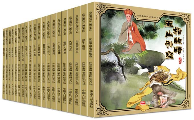 古典名著西游记儿童绘本系列 共20册 /西游记绘本3-6岁小人书彩绘版4-7岁幼儿版连环画漫画书西游记故事连环画      Paperback – January 1, 2018