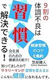  routine (Japanese Edition)
