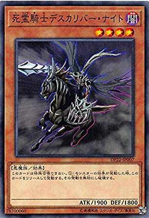 北米版 死霊騎士デスカリバーナイト TU01 ウルトラ 遊戯王 海外 英語 米 死霊騎士デスカリバー ナイト 英語版 ウルトラ TU01 最安 1103環境