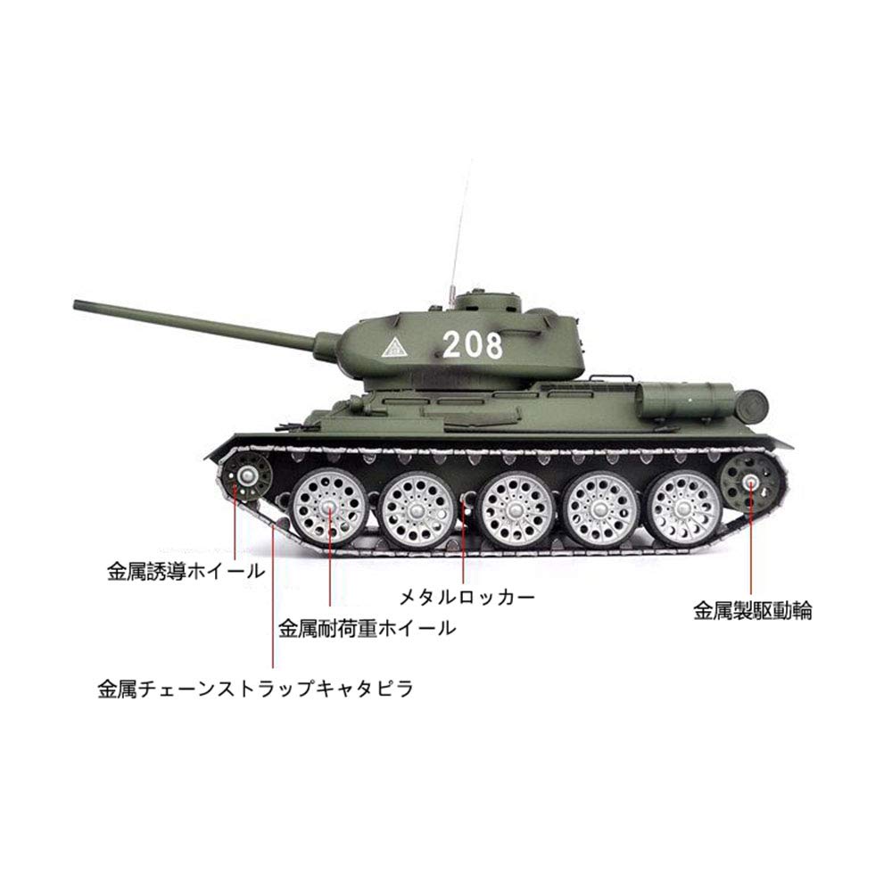 Amazon.co.jp: ラジコン 戦車金属アップグレード修理および改造部品1