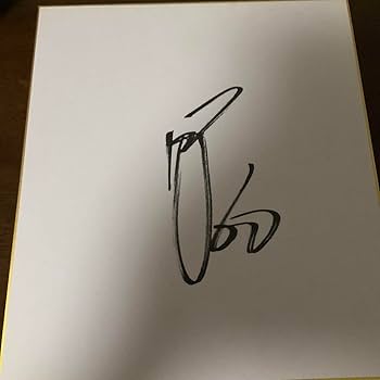 中村アン　　サイン色紙 中村アン サイン色紙