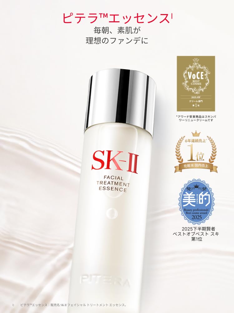SK II by SK II, Facial Treatment Essence -230ml/7.7oz : Amazon.ca