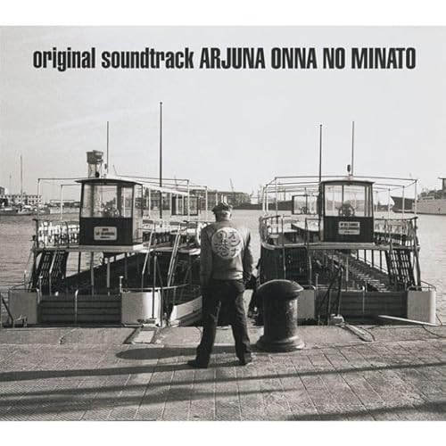 TVアニメ『地球少女アルジュナ』オリジナルサウンドトラック「アルジュナ２　オンナの港」 [通常盤] [CD] - 菅野よう子
