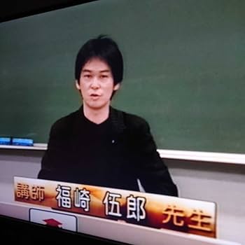 福崎流・合格への英語 福崎流・合格への英語 福崎流・合格への英語 | 福崎 伍郎 |本