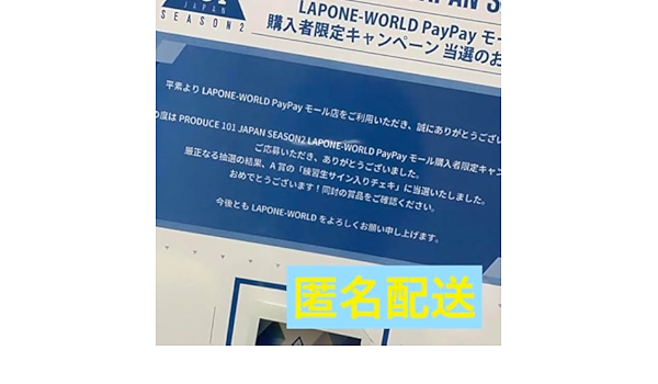 日プ2 プデュ　大久保波留　サイン　チェキ 2025年最新】大久保波留 サインの人気アイテム - メルカリ