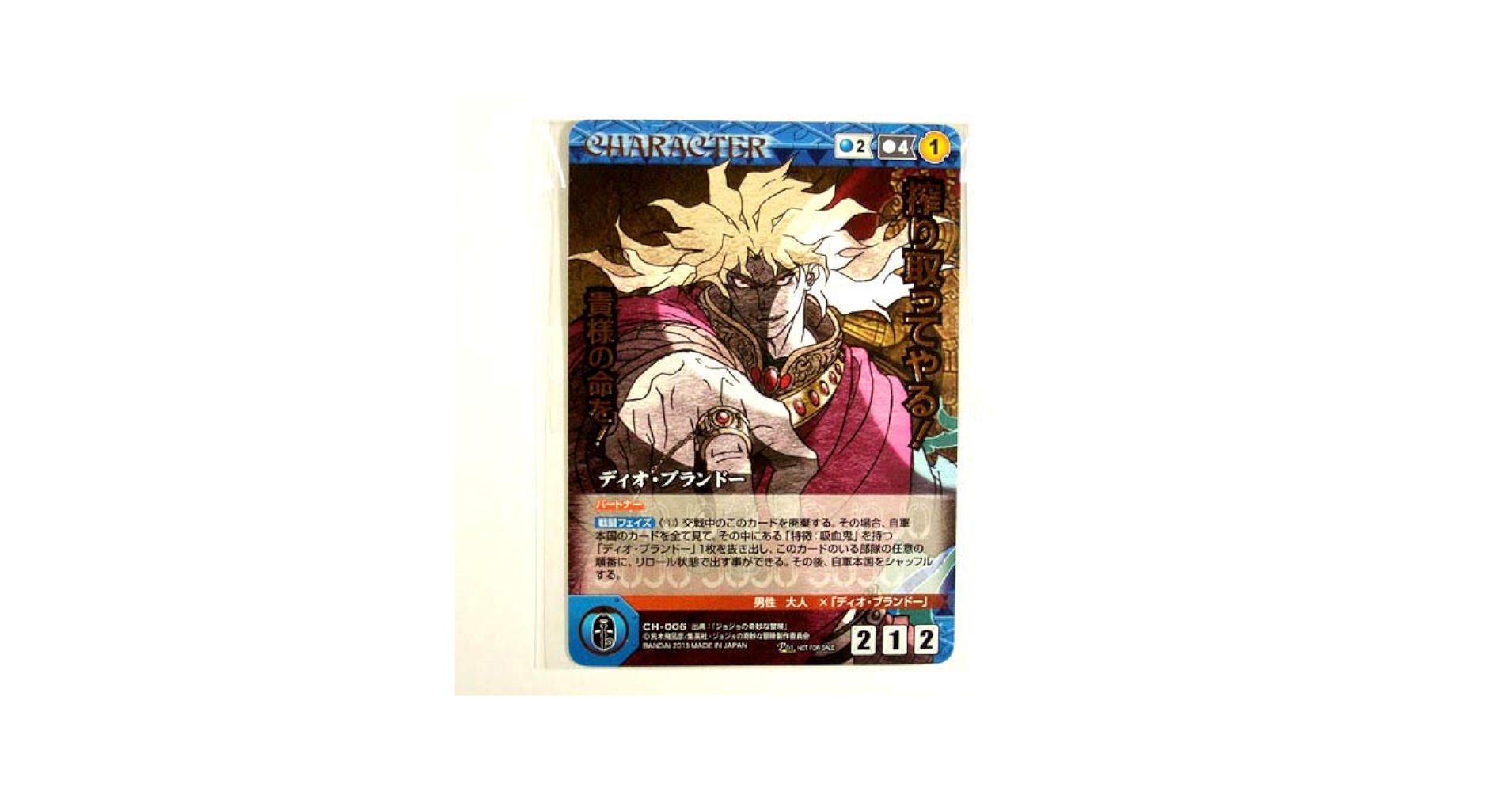 Amazon.co.jp: ジョジョの奇妙な冒険 クルセイドシステムカードゲーム Amazon.co.jp: ジョジョの奇妙な冒険 クルセイドシステムカードゲーム