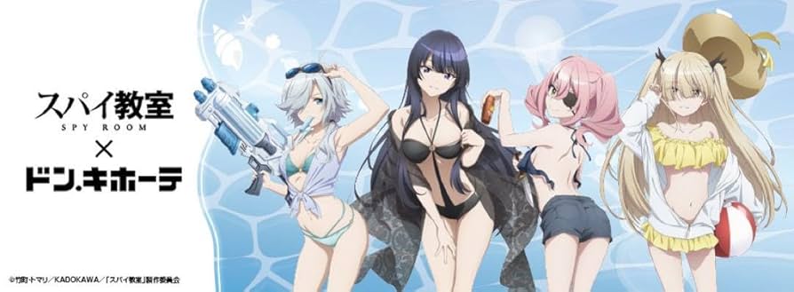 Amazon.co.jp: スパイ教室 ドンキコラボ 水着BIGアクリル