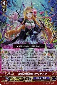 【PSA10】ヴァンガード　学園の綺羅星オリヴィア 水着 SP PSA10】ヴァンガード 学園の綺羅星オリヴィア 水着 SP