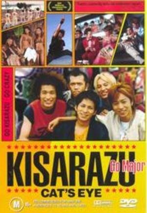 Amazon.com: Kisarazu Cat's Eye: Go Major