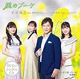 ���̃u�[�P(DVD�t)