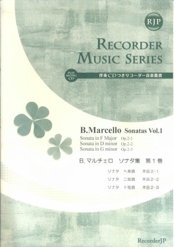 SR-004 RJP伴奏CDつきリコーダー音楽叢書 B.マルチェロ ソナタ集 第1巻