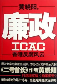 Incorruption- Hk Anti-Corruption Affairs
