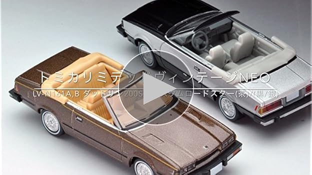 Amazon | トミカリミテッドヴィンテージ ネオ 1/64 LV-N161a
