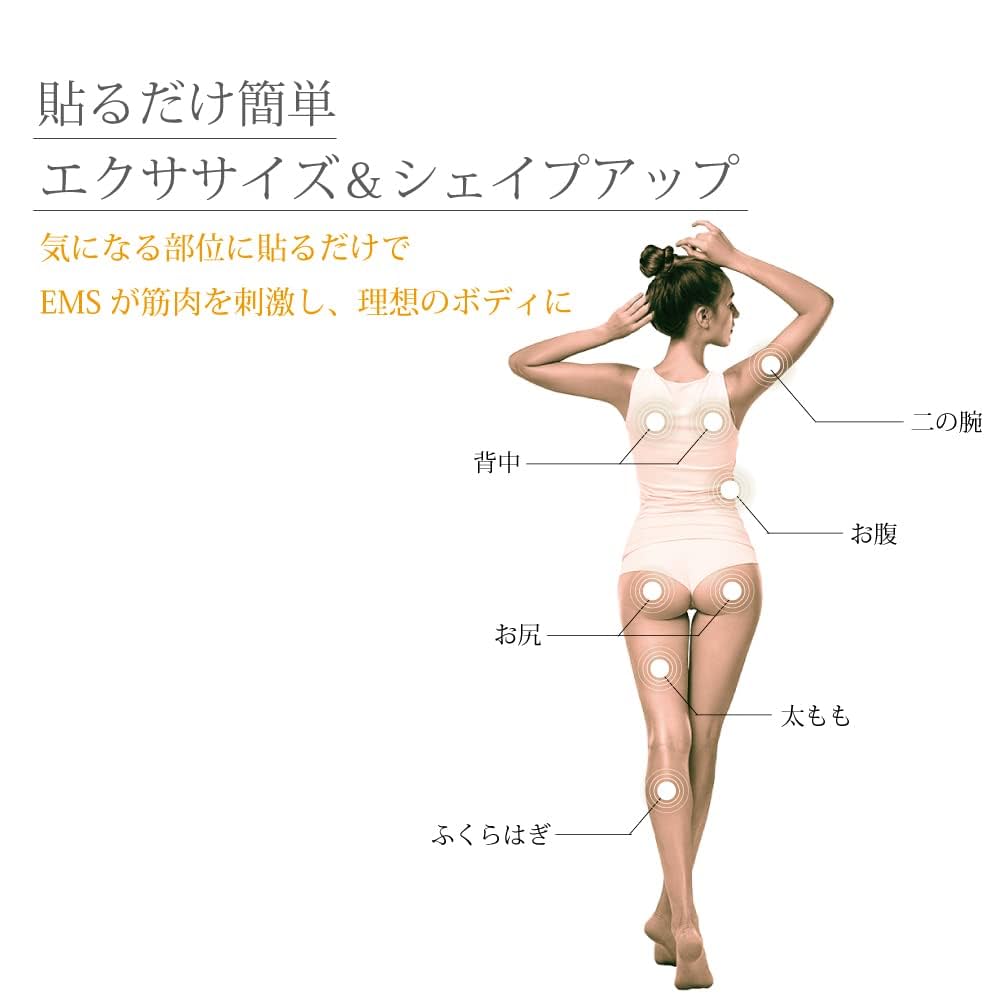 ☆楽して筋トレ☆EMS腹筋ベルト/二の腕/太腿/尻/ダイエット/男女兼用 Amazon.co.jp: ems 腹筋ベルト【多部位使用可能 特許・実用新案