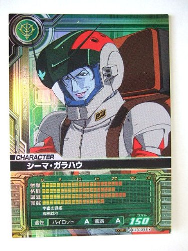 Amazon.co.jp: ガンダムカードビルダー CZD041 シーマ・ガラハウ(R)(旧