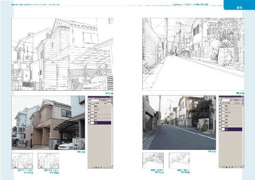 漫画家志望さんに!役立つ背景資料集2選 - 楽しくお絵かき空間