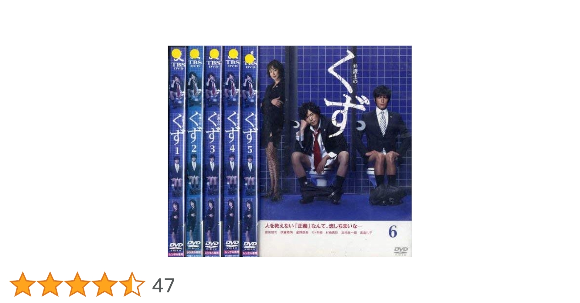 Amazon.co.jp: 弁護士のくず [レンタル落ち] (全6巻