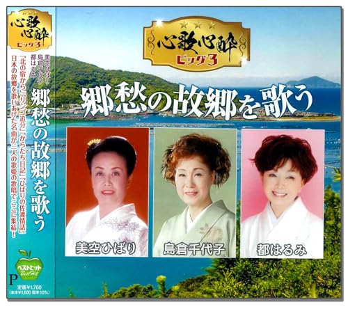 新品 美空ひばり ベスト 全48曲 (CD)