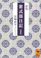 【中古】 宮崎平野の歴史 親と子の学習まんが 下巻 増補新装版/鉱脈社/南邦和 Amazon.co.jp: 宮崎平野の歴史 下巻: 日向国から宮崎県へ eBook