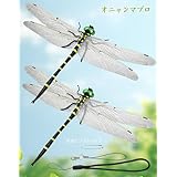 16cm 特大 オニャンマプロ 虫除け トンボ 本物 正規品 蜻蛉 "本物とほぼ同じサイズ" 虫除けトンボ 昆虫 動物 模型 トンボ 携帯ペンダント PVC 携帯装飾 釣り 室内装飾 バルコニー スクリーン 室内装飾 登山 渓流 釣り キャンプ アウトドア（16*11cm）2PC