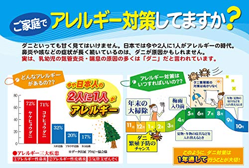 赤い発疹や痒みにお悩みならuyeki ウエキ の防ダニ仕上げ剤 ダニクリン Select Japan Closet