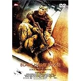 ブラックホーク・ダウン(買っ得THE1800) [DVD]