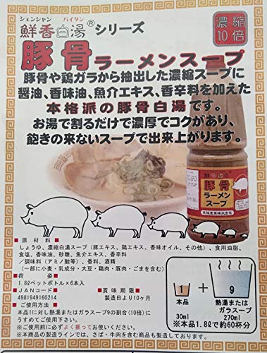 京阪 豚骨ラーメンスープ 1.8L×18本 約9〜10倍濃縮 業務用