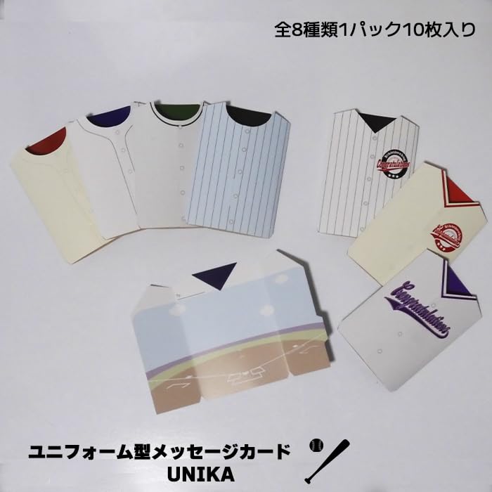Amazon | 応援マム ユニカ メッセージカード 10枚入り 8種類 野球 卒団