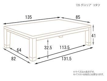 上久商店　木製こたつテーブル　クラフト135 Amazon.co.jp : こたつ 長方形 135 85 一枚板風 コタツテーブル