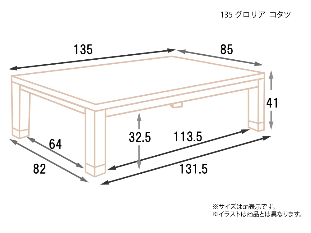 Amazon.co.jp : こたつ 長方形 135 85 一枚板風 コタツテーブル