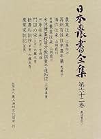 Amazon.co.jp: 徳永 光俊: 本