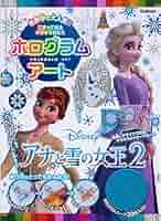「アナと雪の女王」Disney ホログラムシール【新品未使用(美品)】 楽天市場】【中古】 新品 未使用品 1000円ポッキリ ホログラム