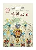 Korean Book, Korean Novel/파친코 2 - 이민진 (Pachinko, 2017 - Min Jin Lee)/Shortlist for The National Book Award/Shipping from Korea (Pachinko 2) -  munsa