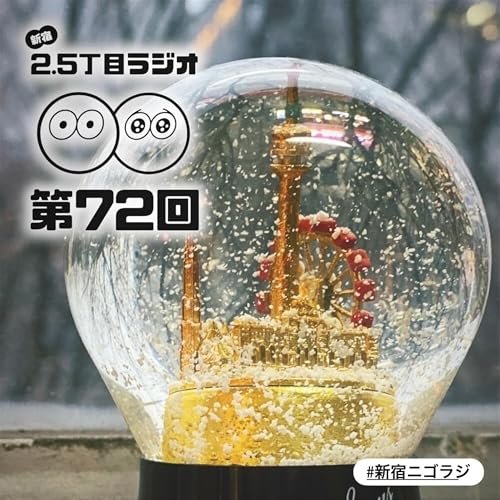 #72 クリスマスお焚き上げパーティー