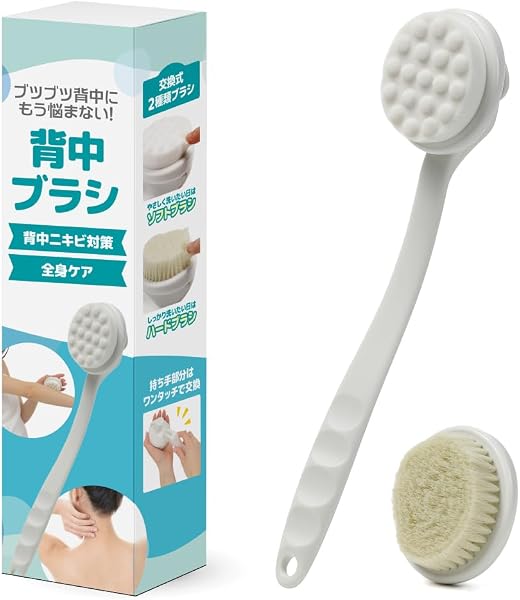背中ブラシ 交換式 ナノブラシ 200万本 0.06mm |背中ニキビ ・ 毛穴ケア |ソフト/ハード2種|柄取り外し可 全身 ボディブラシ |敏感肌OK| - 1