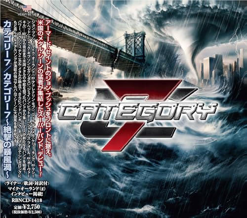 Category 7 カテゴリー７～絶撃の暴風渦～のサムネイル