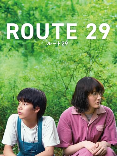 ルート２９