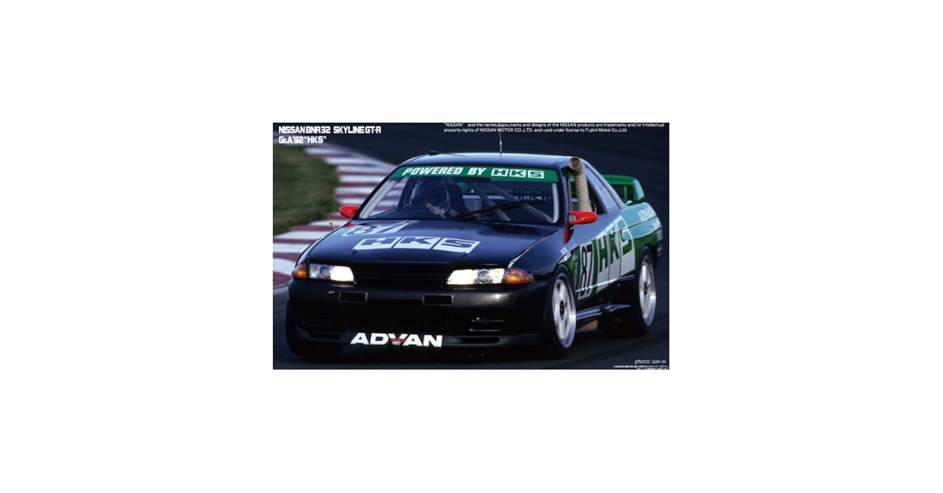 Amazon.co.jp: フジミ模型 1/24 R32スカイラインGT-R Gr.A HKS