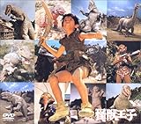 怪獣王子 DVD-BOX (完全予約限定生産盤)